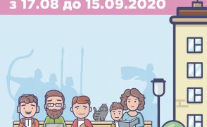 З 17 серпня обирай 5 найкращих проектів на сайті Громадського бюджету