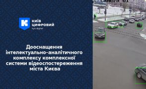 Дооснащення інтелектуально-аналітичного комплексу комплексної системи відеоспостереження міста Києва