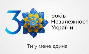 З Днем незалежності України!