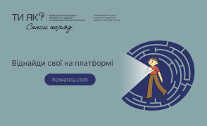 Місяць обізнаності про ментальне здоров’я